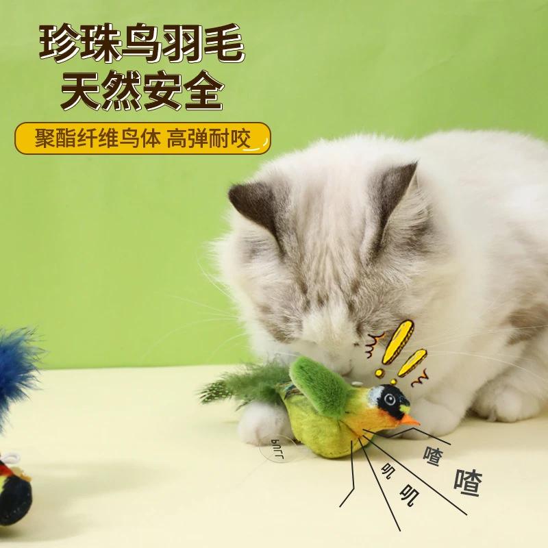 发声逗猫神器猫玩具自嗨解闷玩具仿真叫叫鸟猫毛绒猫薄荷宠物玩具