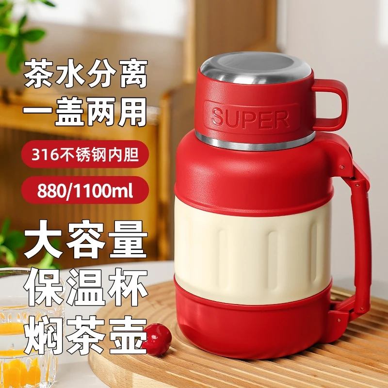 2024新款焖茶壶316不锈钢保温壶大容量保温杯泡茶专用杯茶水分离