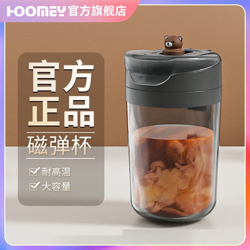 魔力球磁弹泡茶杯tritan女士高颜值水杯咖啡杯子卡通茶水分离水壶