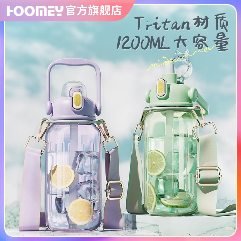 HOOMEY大容量tritan水杯高颜值吸管杯户外运动喝水杯学生手提杯子