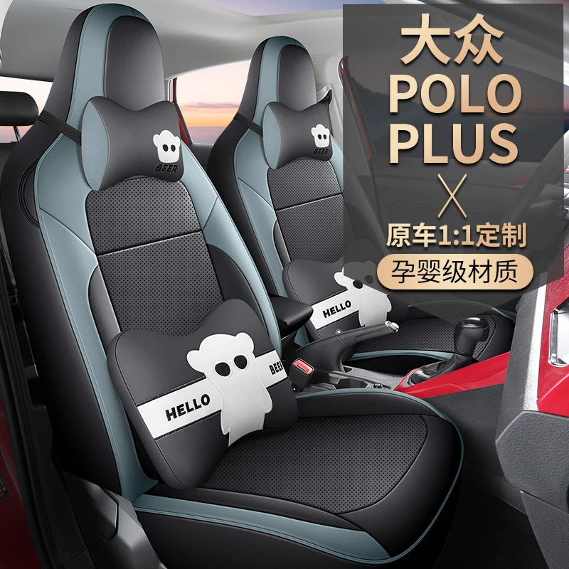 众poloplus专用汽车座套四季通用全包围座椅套皮革透气打孔坐垫