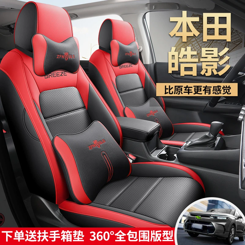 皓影汽车坐垫2023款两驱豪华版精英版专车专用全包围皮革汽车座套