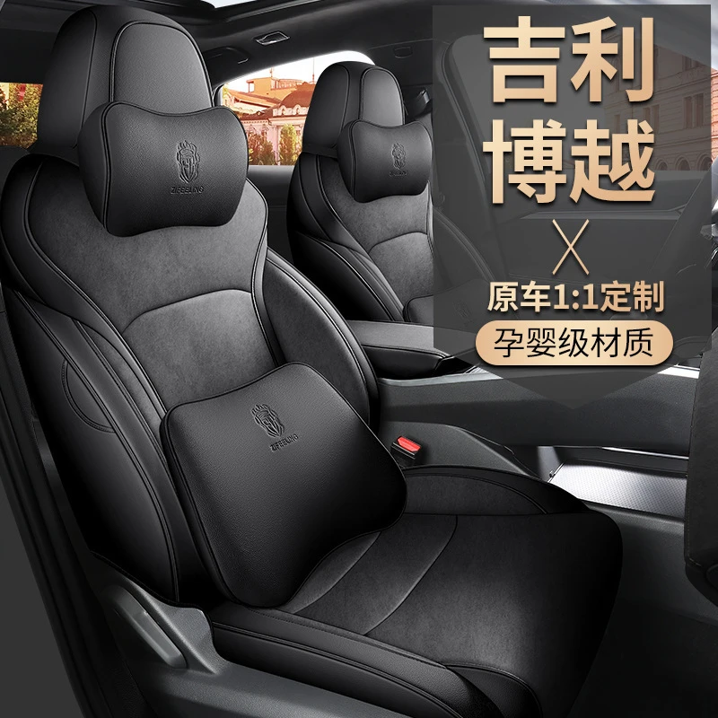 2022款利博越座套专用全包PRO汽车坐垫内饰改装座椅套四季通用