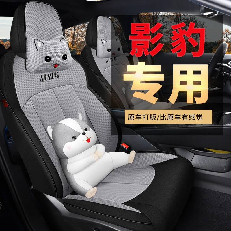 广汽传祺影豹夏季汽车座套全包围卡通女神夏天透气舒适汽车坐垫套