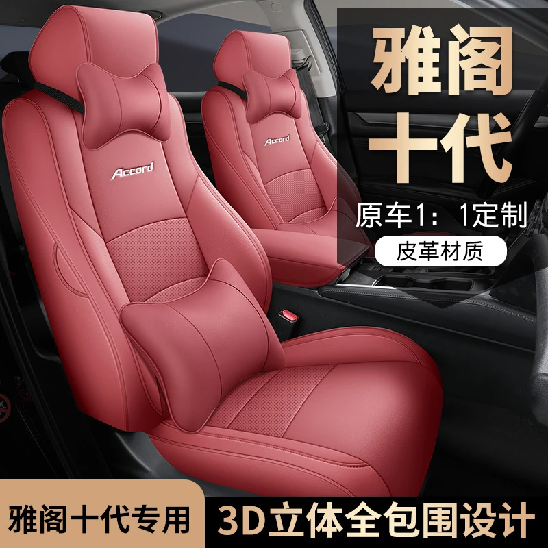 本佃雅阁十代专用座套全包围改装座椅套新十一代四季通用汽车坐垫