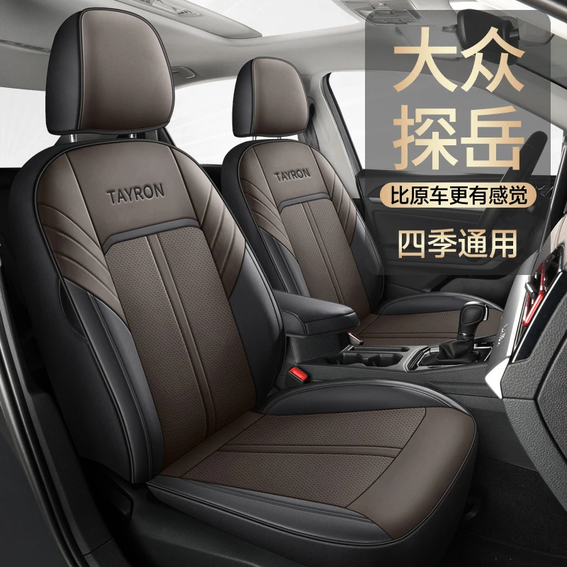 2024款 300TSI 两驱豪华Plus进阶版探岳汽车座套专车专用全包围