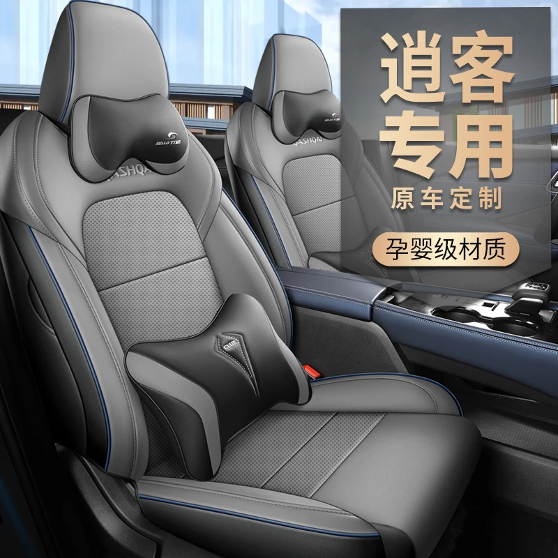 2023款 1.3T CVT豪华版逍客汽车座椅套专车专用全包围四季坐垫套