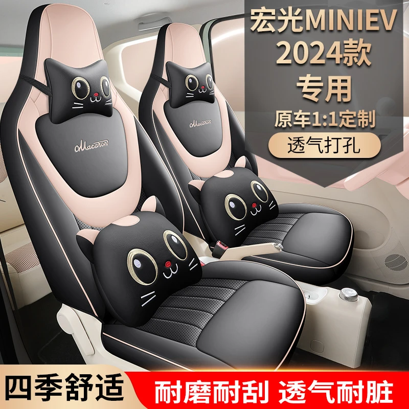 2022款五菱宏光miniev座套mini汽车坐垫迷你马卡龙专用全包座椅套