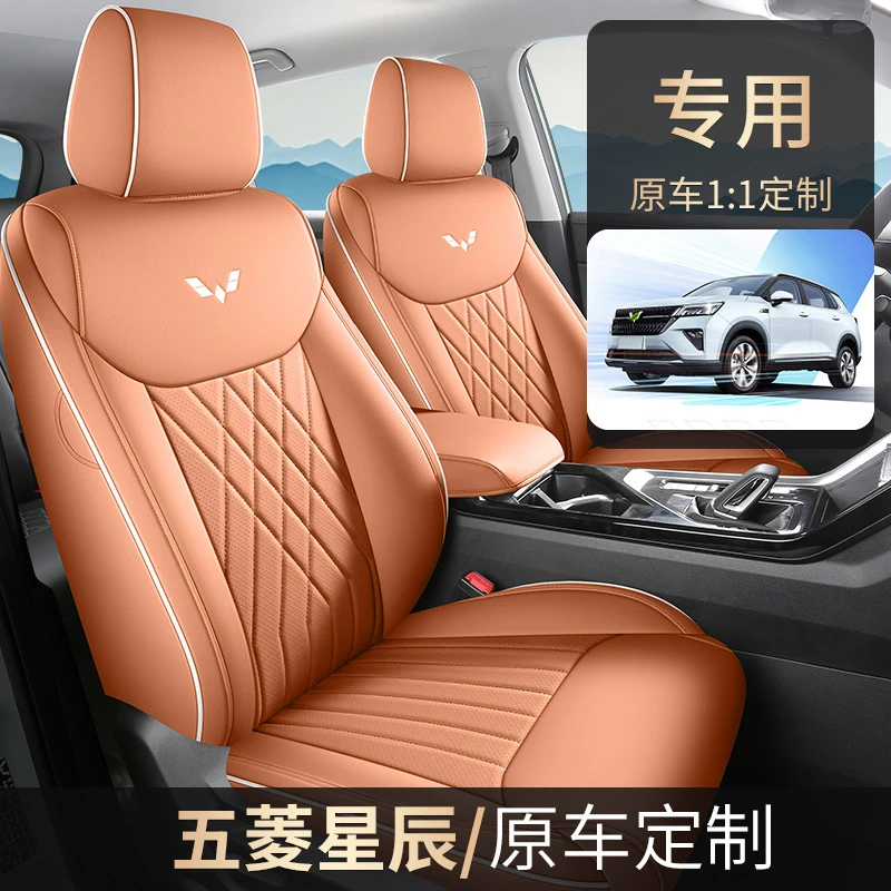 五菱星辰专用全包围汽车座套四季通用透气皮座椅套内饰改装座垫套
