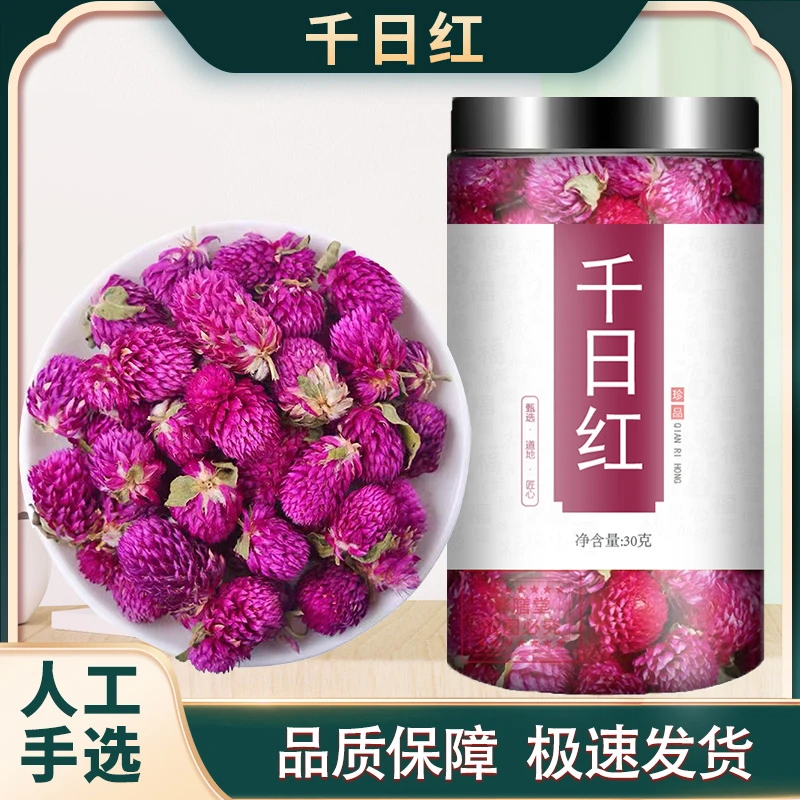 千日红千日红千年红新货红花茶千金红红巧梅新货干花搭枸杞散装