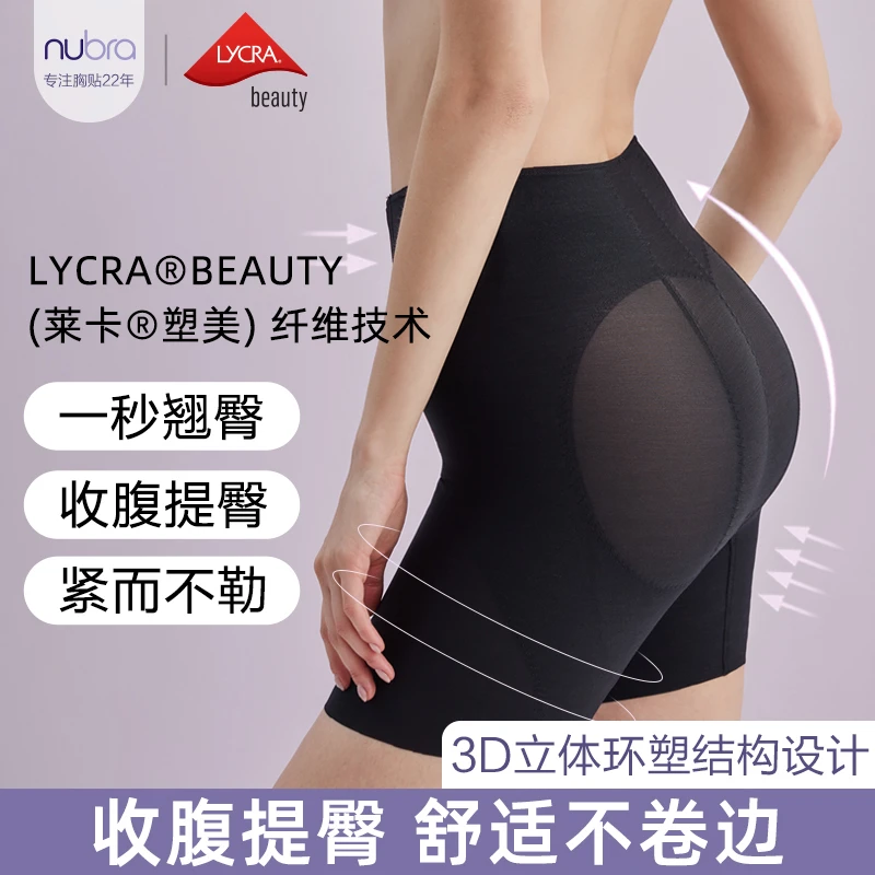 美国nubra梦享S中腰产后中塑透气塑型翘臀女无痕收腹提臀裤NS627