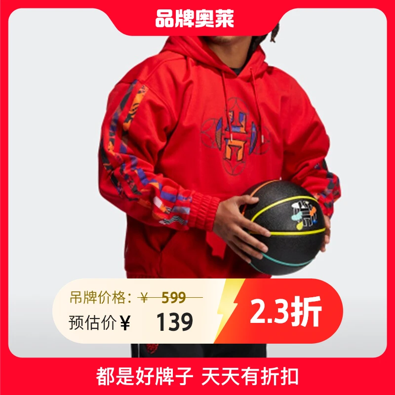 adidas/阿迪达斯哈登徽标篮球运动加绒连帽套头卫衣男款   H37613