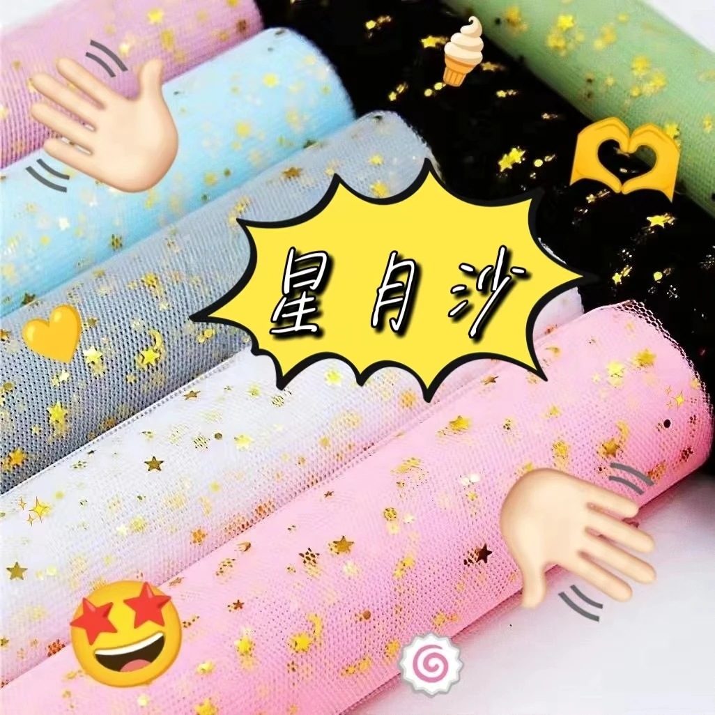 【十送一】星月纱包装网纱包花材料花艺花材diy手工白色黑色大红