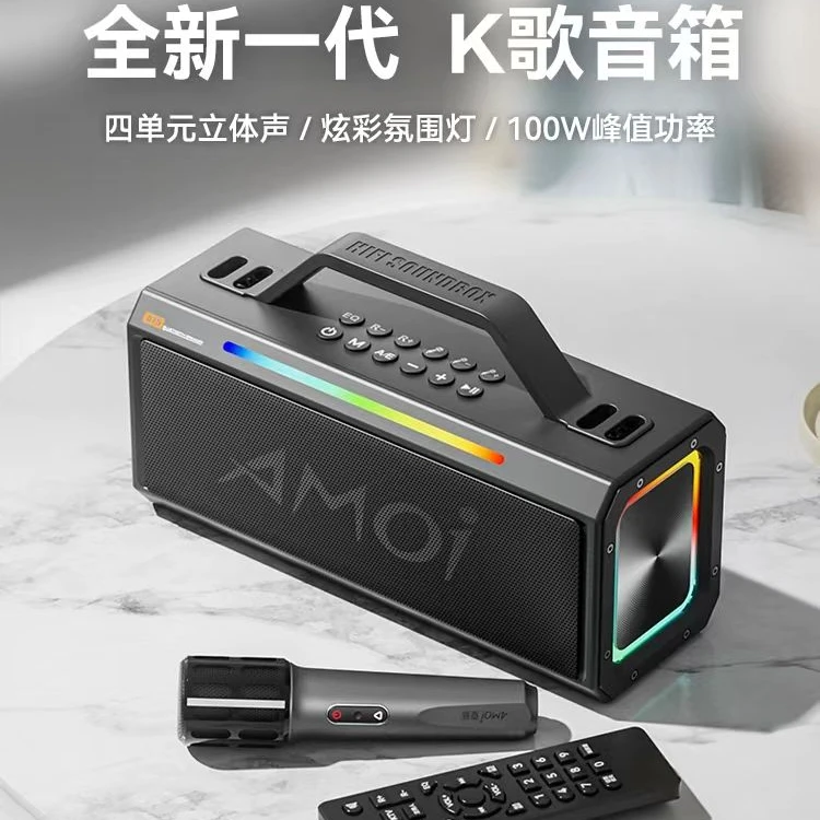 AMOI/夏新正品2024新款A75便携手提蓝牙音箱唱歌户外广场舞带彩灯