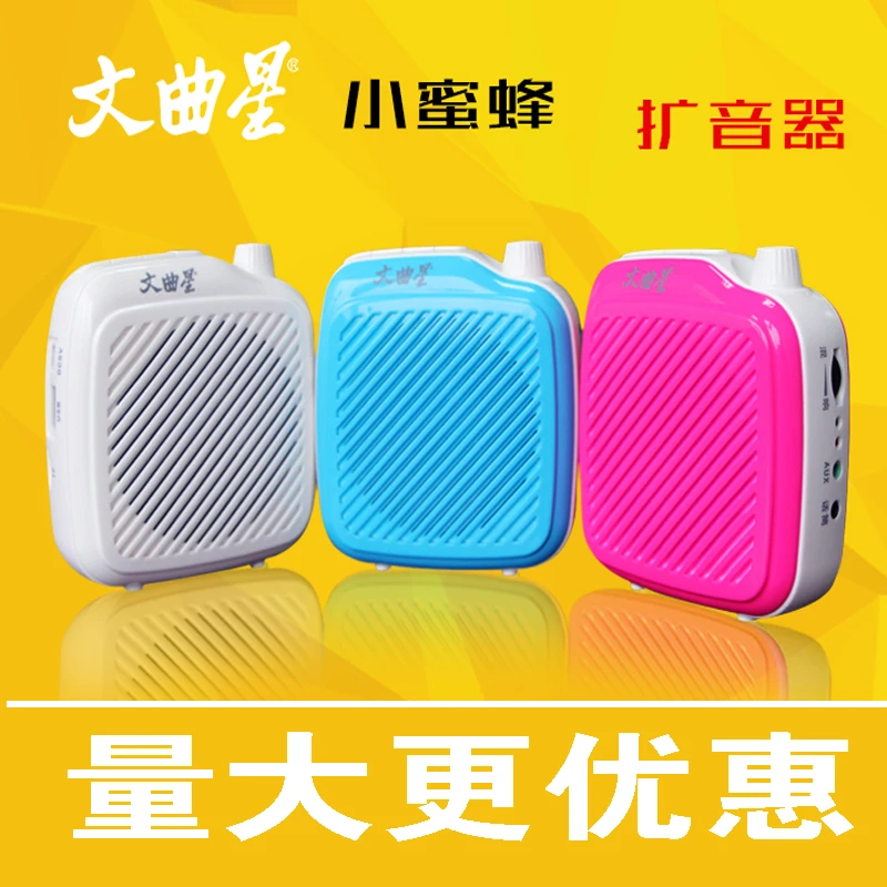 文曲星K1小蜜蜂教学扩音器老师讲课大声音促销摆摊导游蓝牙