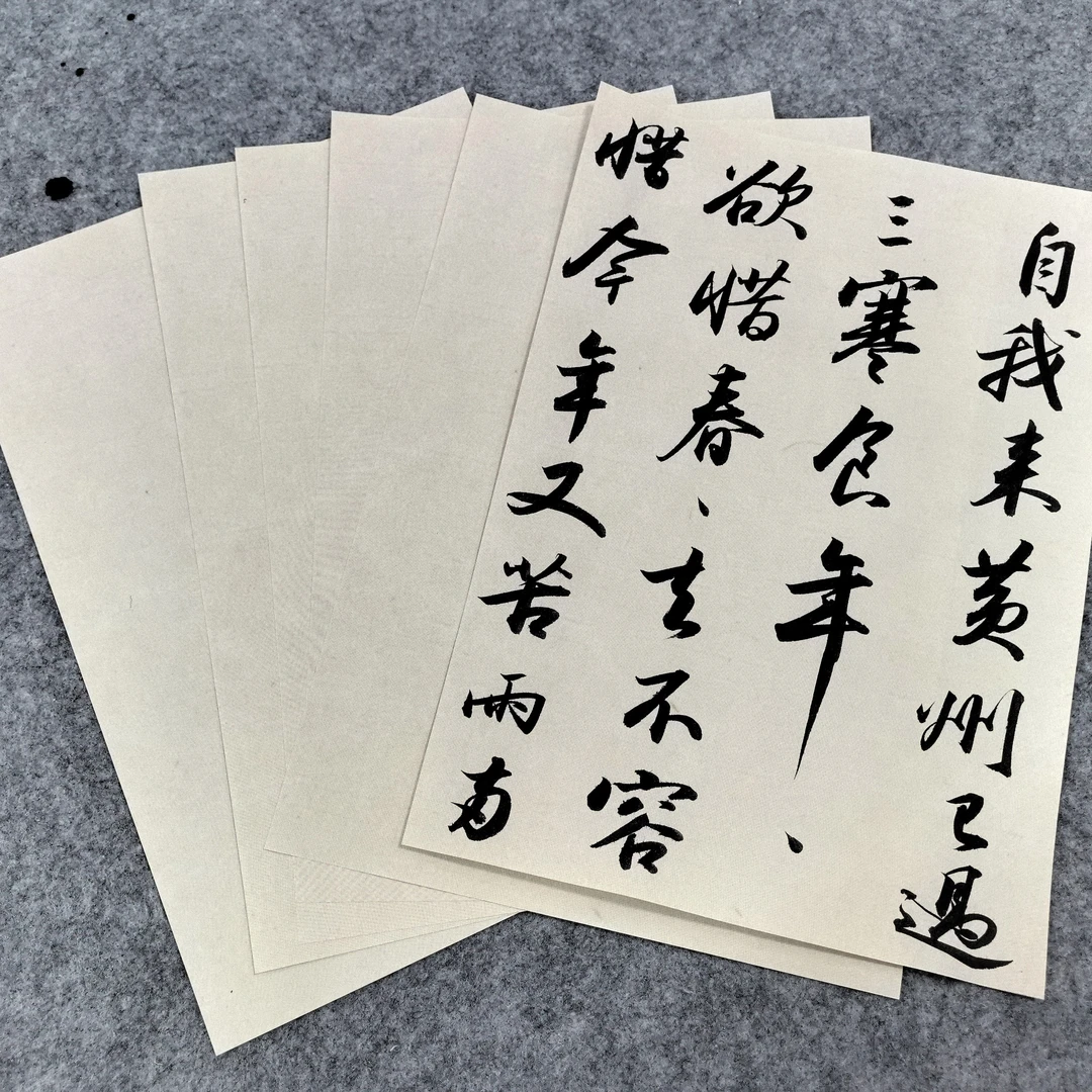 羲之风仿古澄心堂练习纸/适合各种书体