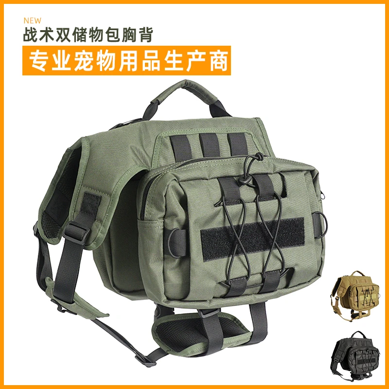 战术背心式狗狗背心胸背带中大型犬狗狗衣服宠物双杂物包