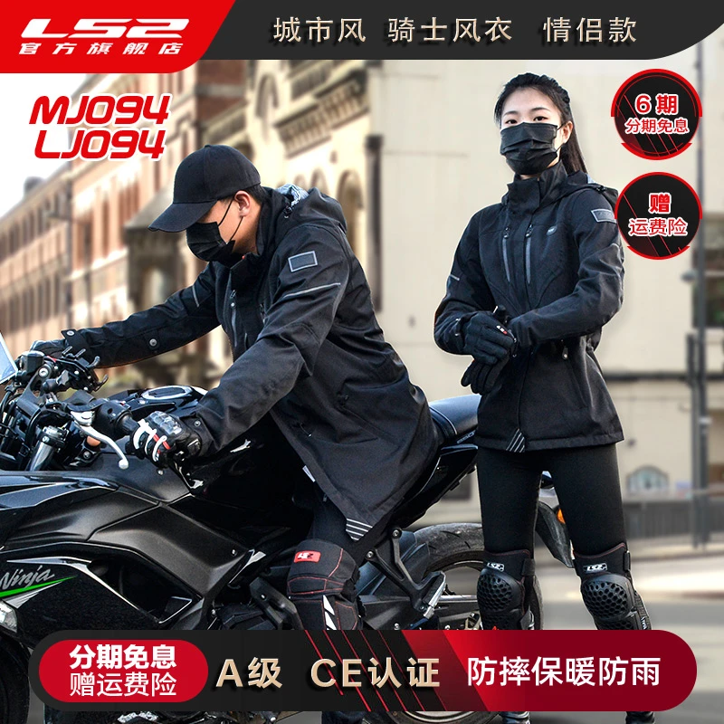 新款秋冬季摩托车骑行服套装风衣男女机车赛车拉力服防水四季