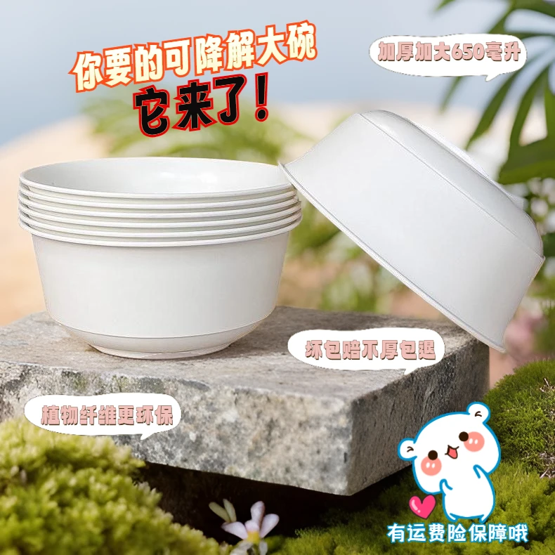 一次性植物纤维碗筷食品级小碗酒席家用加厚可分解环保植物纤维碗