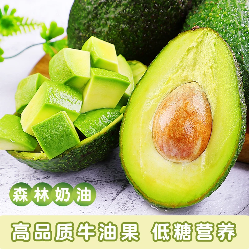 【坏果包赔】新鲜哈斯牛油果小果单果40-190克放软放熟再吃