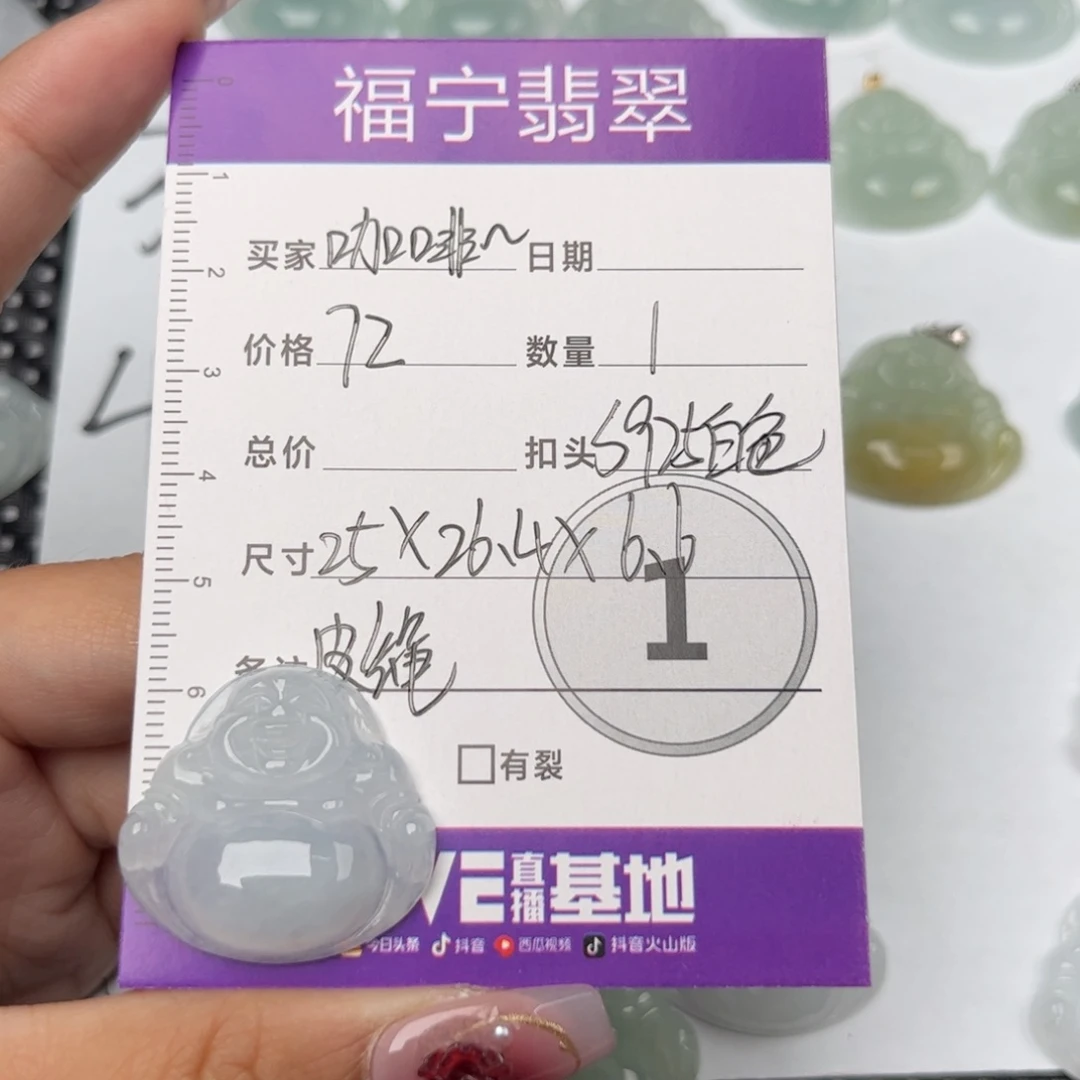 翡翠颈饰未镶嵌咖****苦吊坠