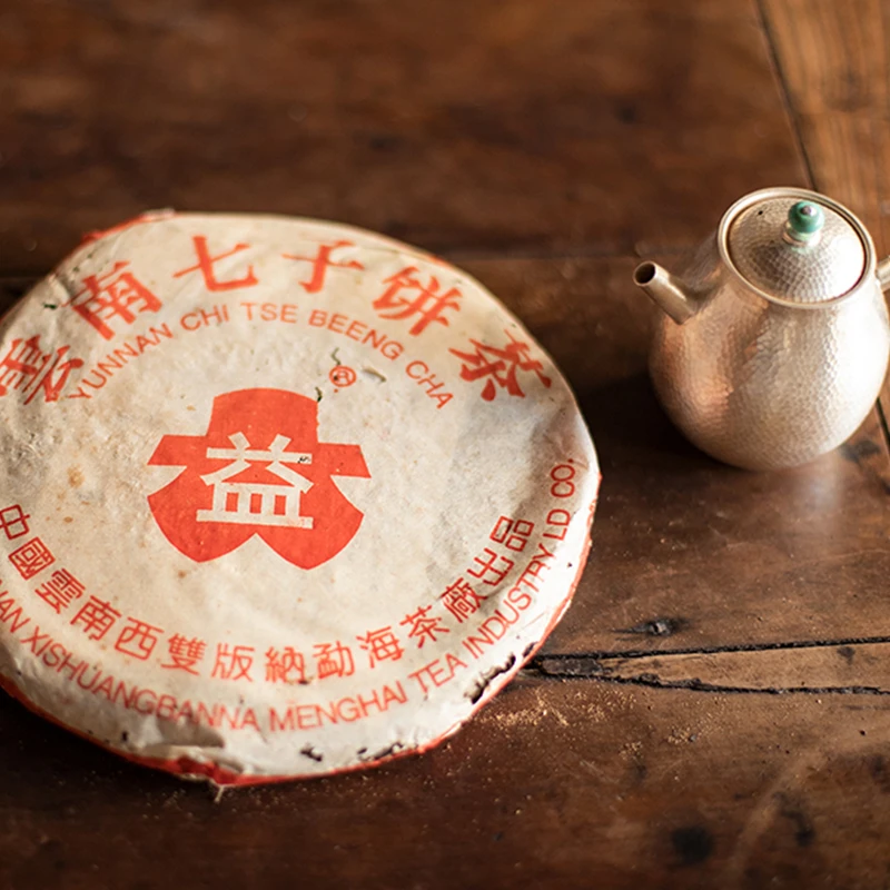 04年红大yi7542梅子韵生普洱茶357g