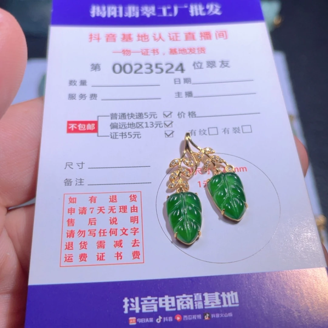 【闪购商品】翡翠翡翠未镶嵌秋***想