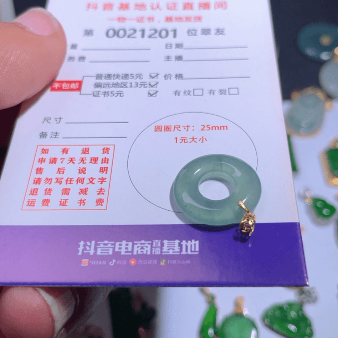 【闪购商品】翡翠翡翠未镶嵌