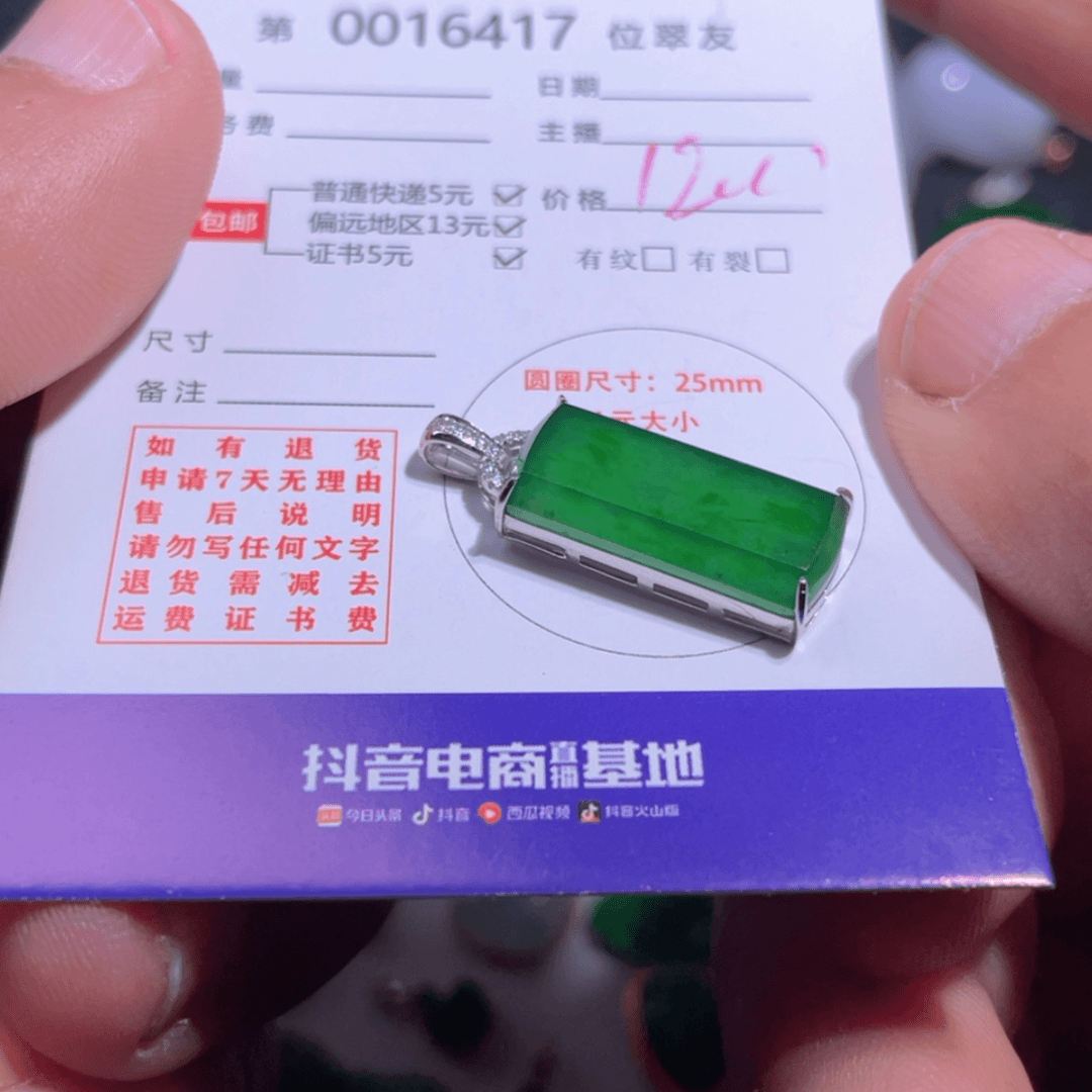 【闪购商品】翡翠翡翠未镶嵌