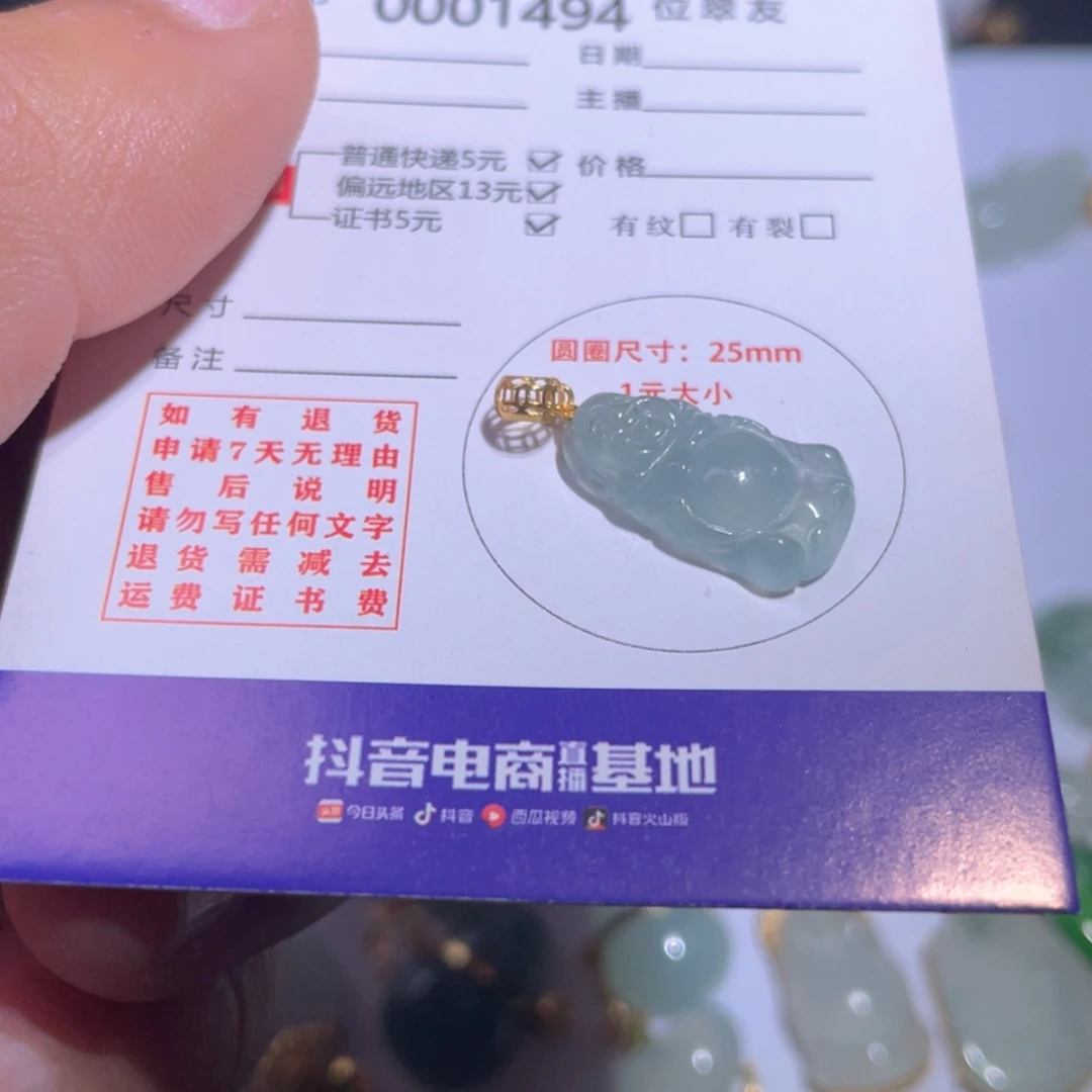 【闪购商品】翡翠翡翠未镶嵌憨*?