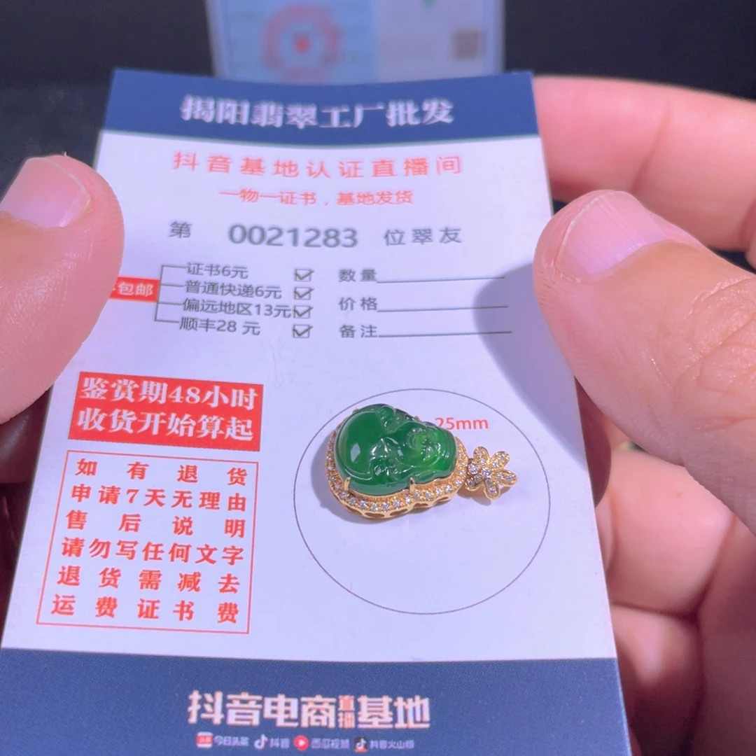 翡翠颈饰18K金镶嵌J****人翡翠