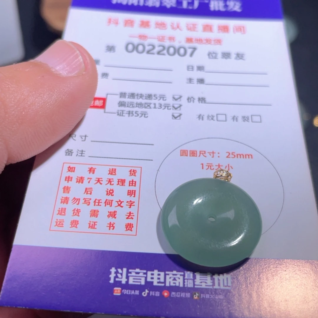 【闪购商品】翡翠翡翠未镶嵌