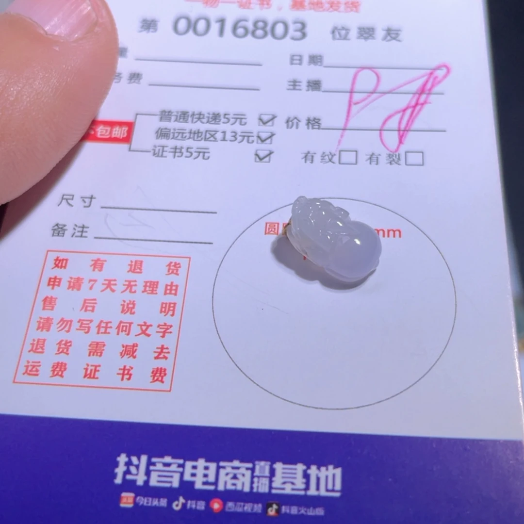 【闪购商品】翡翠翡翠未镶嵌