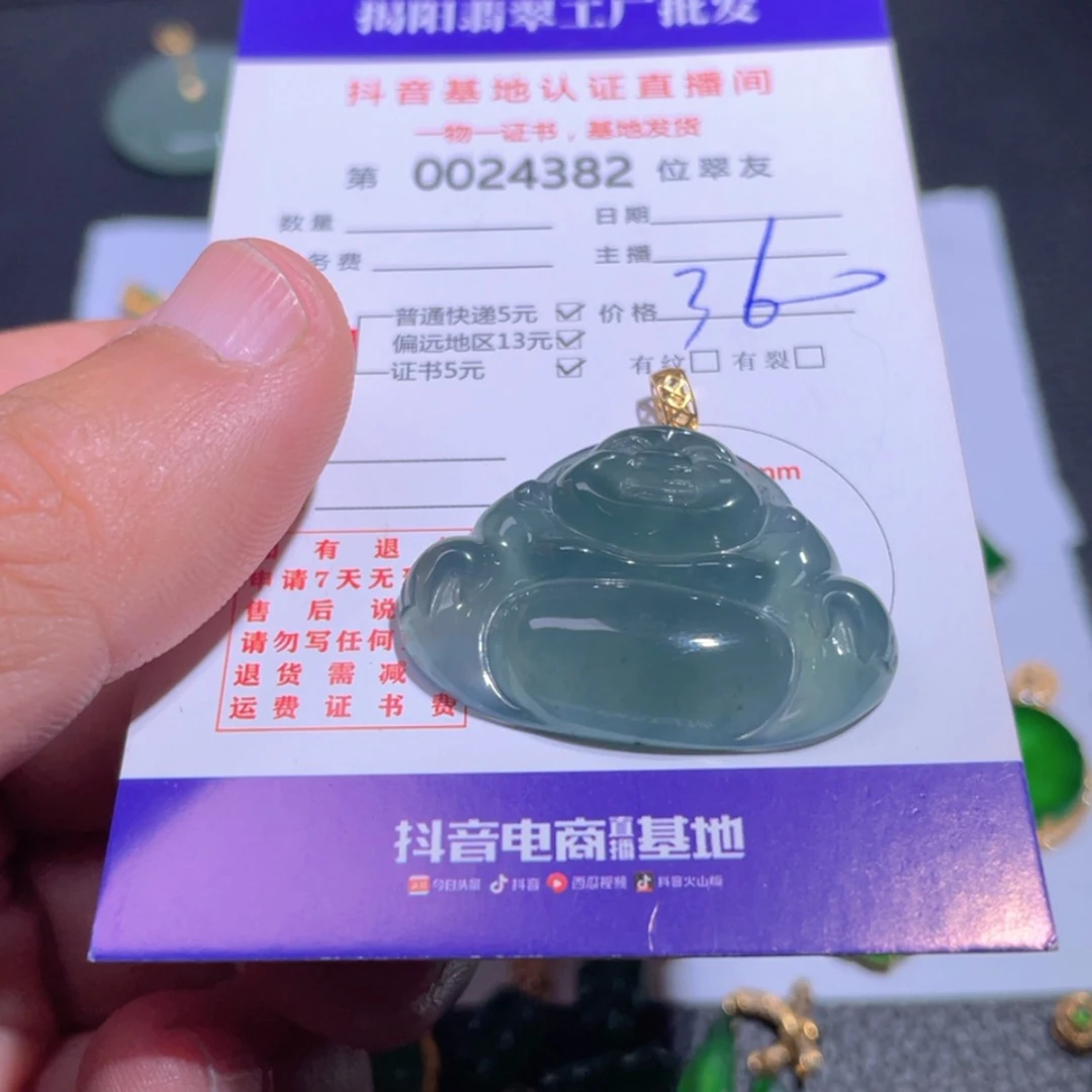 【闪购商品】翡翠翡翠未镶嵌