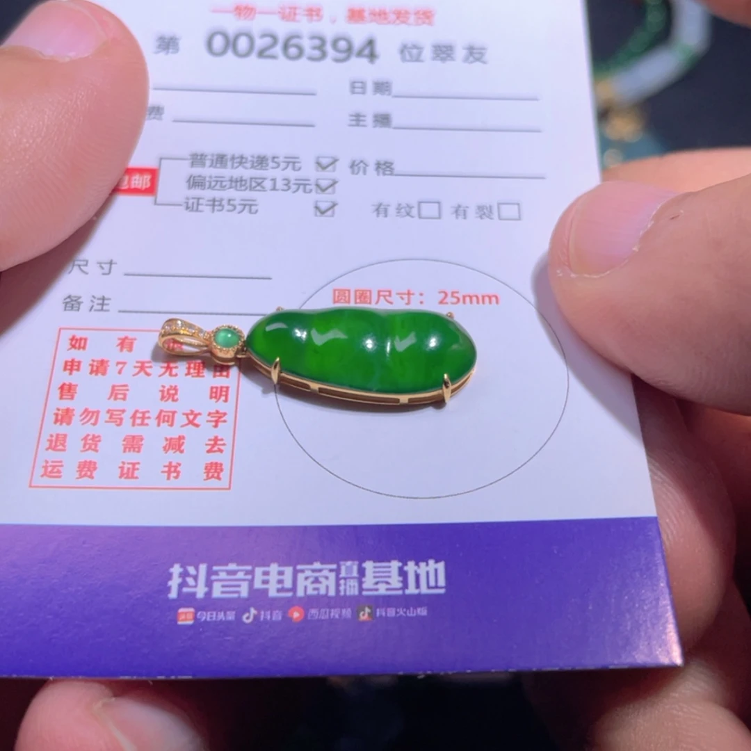【闪购商品】翡翠翡翠未镶嵌