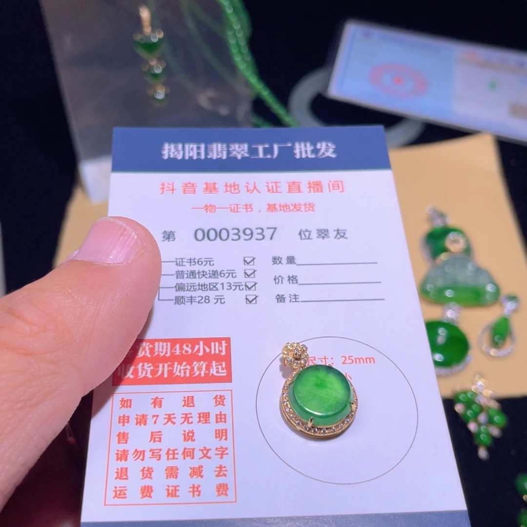 翡翠颈饰18K金镶嵌M****y翡翠