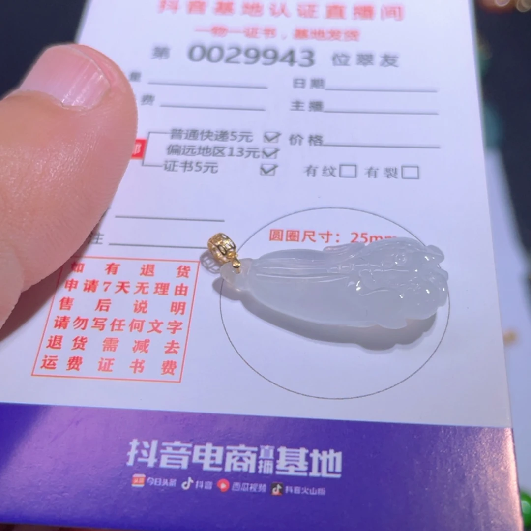 【闪购商品】翡翠翡翠未镶嵌