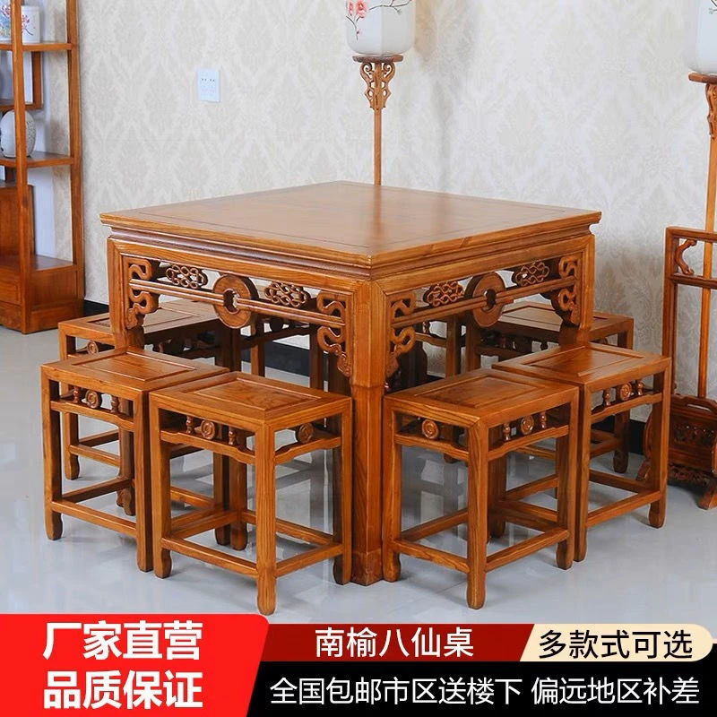中式实木八仙桌仿古饭店酒楼餐厅农村正方形桌榆木餐桌椅长凳组合