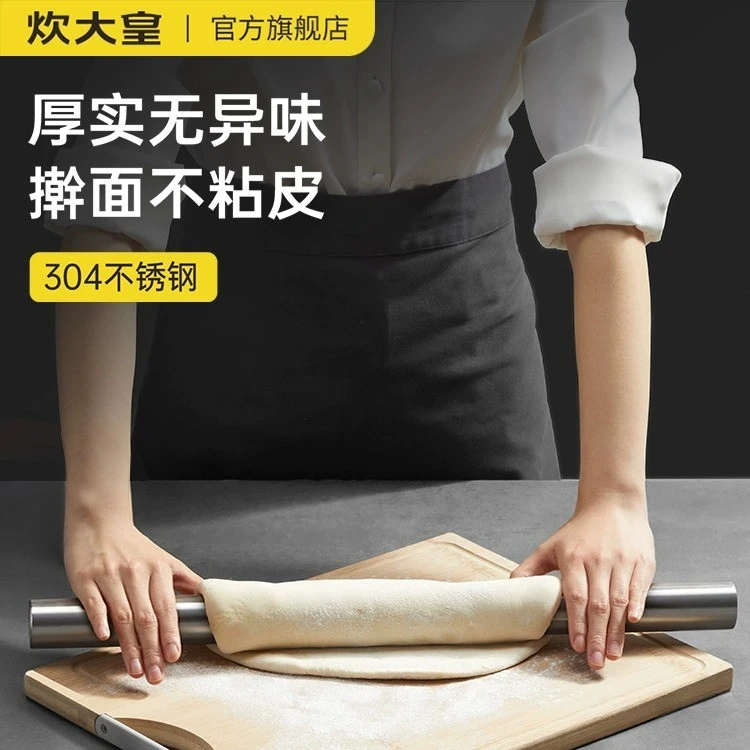 炊大皇304不锈钢擀面杖家用擀饺子皮擀面棍擀面皮工具杆面棒神器
