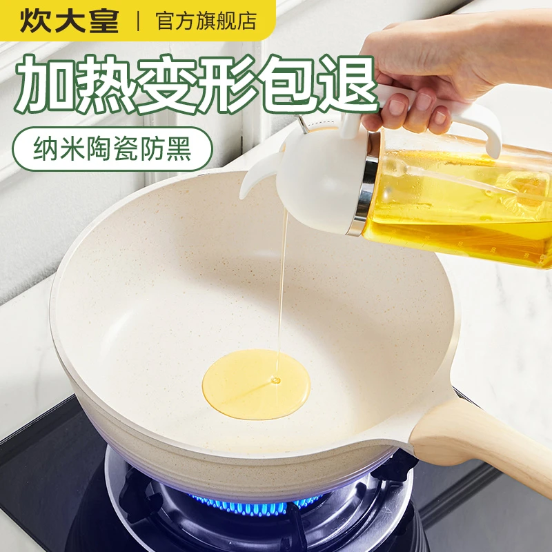 炊大皇不脏锅不粘锅平底锅牛排煎锅家用炒锅炒菜电磁炉燃气灶适用