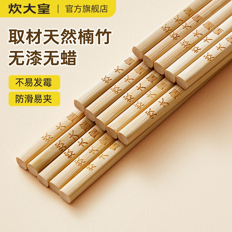 炊大皇竹筷天然竹木碳化无漆无蜡竹筷子10 双装家用酒店火锅筷子