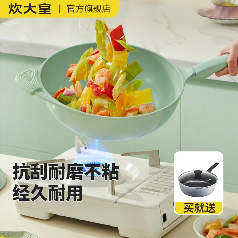 炊大皇新款中国风煎炒锅玉瓷釉面健康少油烟家用烹饪轻巧锅