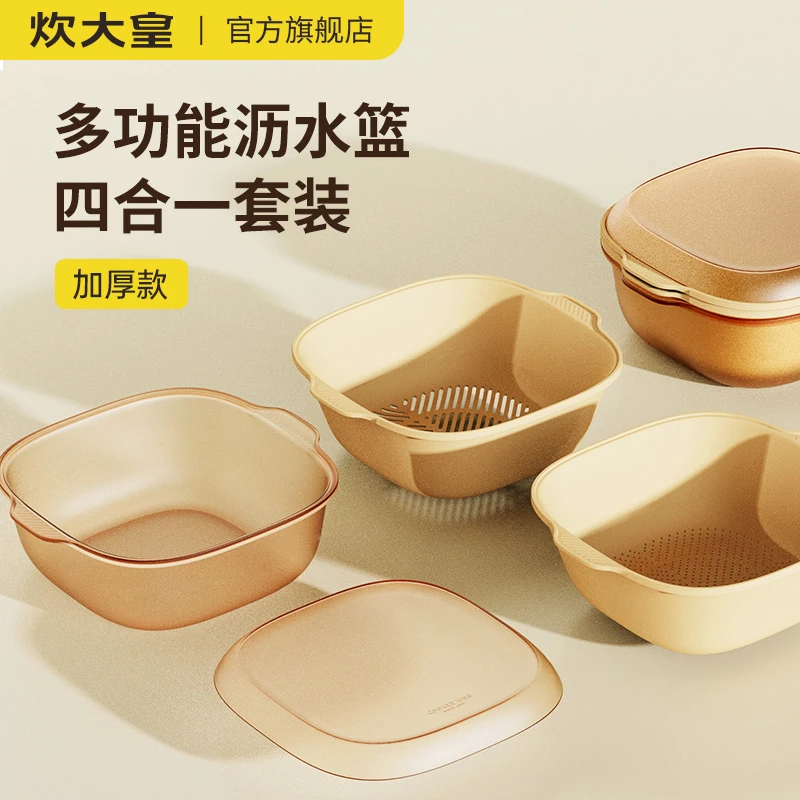 炊大皇洗菜盆沥水篮厨房客厅家用淘米神器沥水盆洗菜篮子洗水果盘