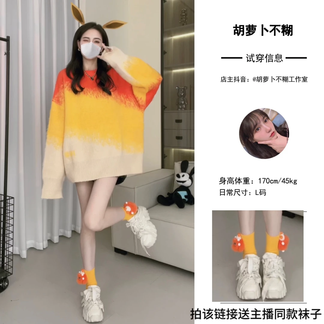 胡萝卜不糊03【三色渐变毛衣】秋季新款oversize韩版外穿网红ins