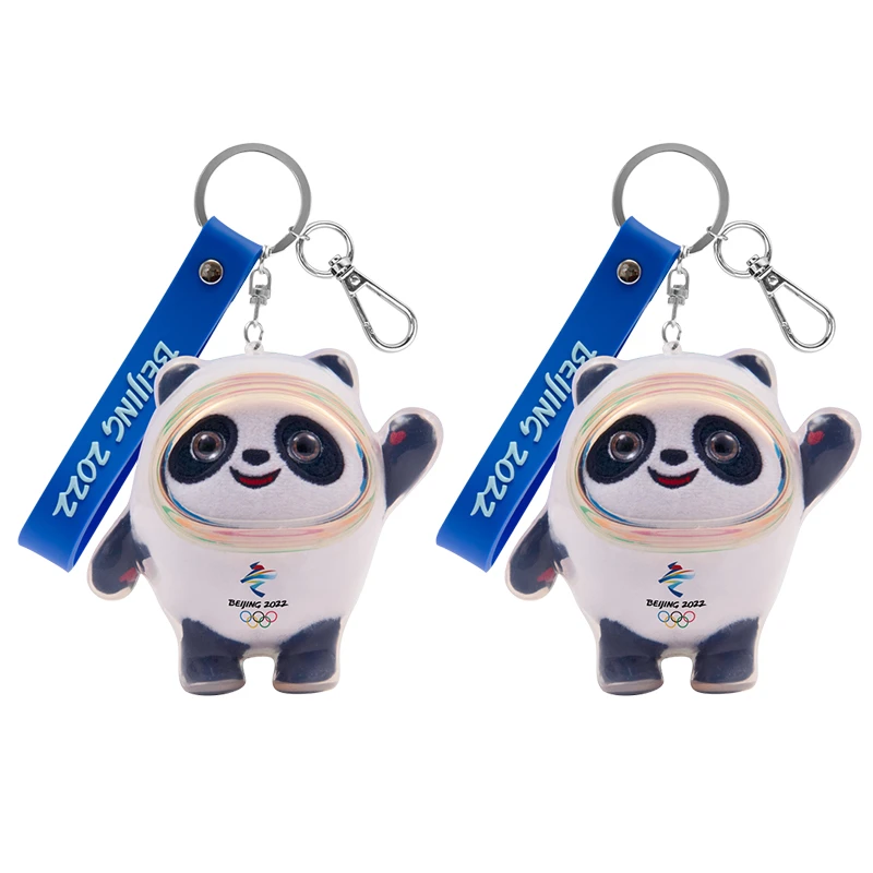 【任选3件包邮】冬奥会吉祥物冰墩墩毛绒钥匙饰扣