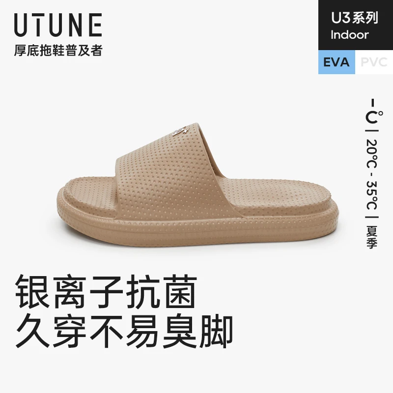 优调凉拖鞋男大码按摩室内家居浴室洗澡防臭女软底eva