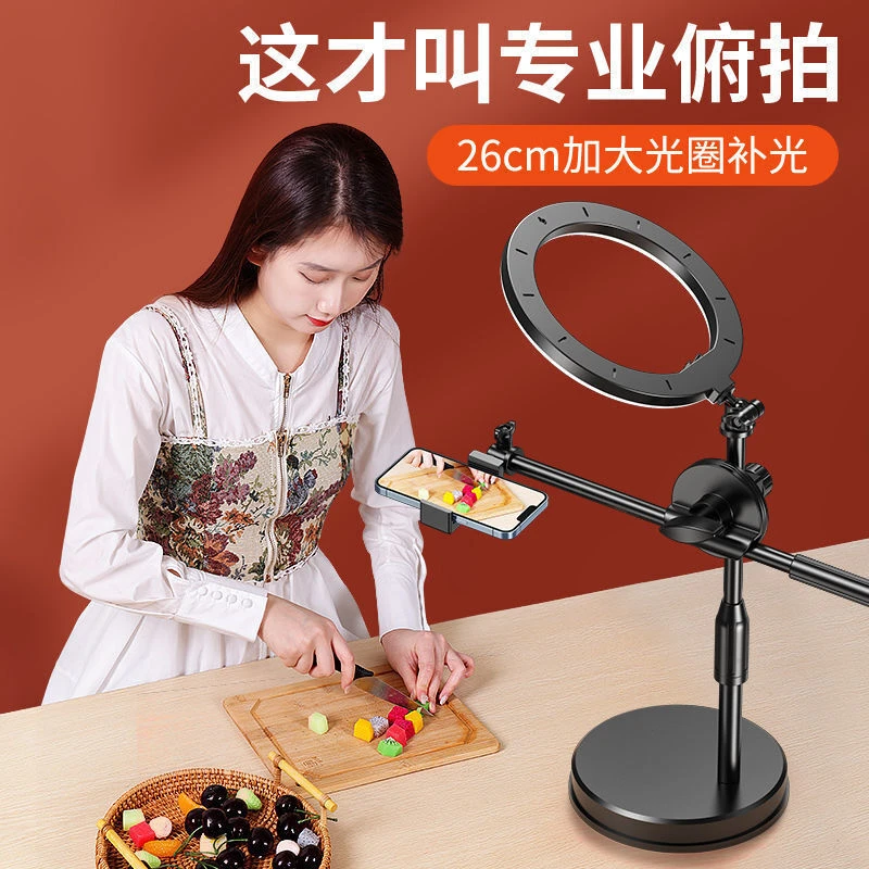 嘉华彩俯拍手机支架桌面落地多功能三脚架直播架补光灯拍照室内
