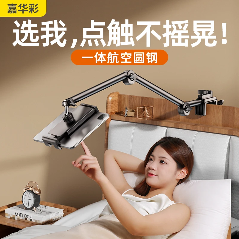 手机懒人支撑架床头平板ipad架子桌面宿舍躺着看直播追剧神器通用