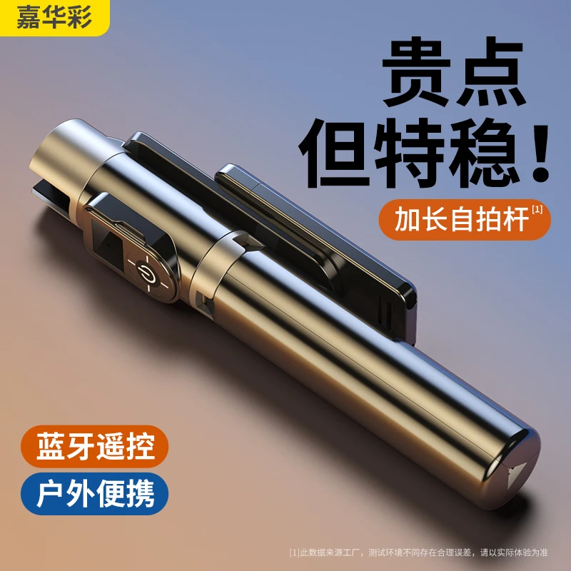 2023新款自拍杆防抖三脚架便携手机拍照户外旅游神器手持拍摄支架