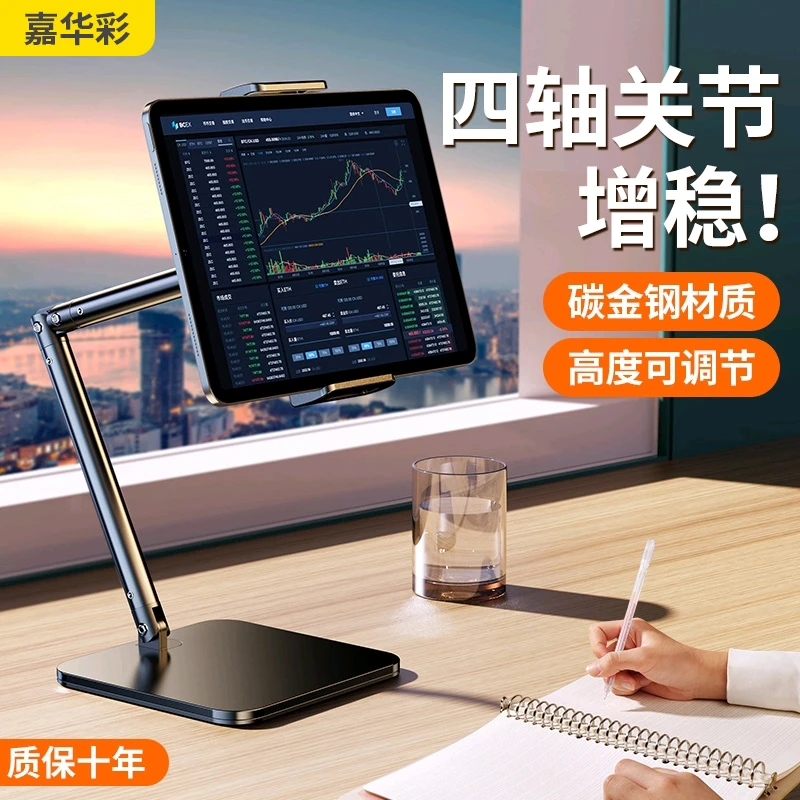 手机平板ipad电脑支架懒人桌面多功能通用可调节升降折叠支撑架